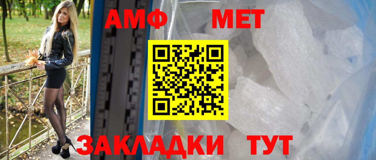 АМФЕТАМИН  АМФ  Вход с VPN  Амфетамин 98%  Москва 