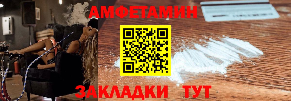 Амфетамин VHQ Москва