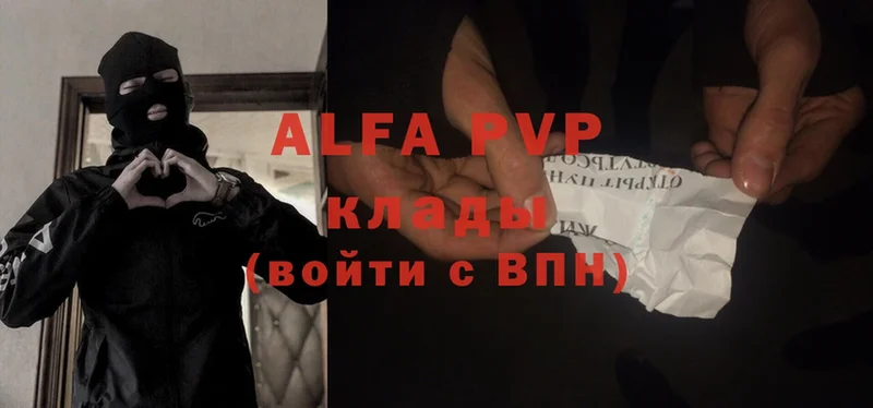 A PVP мука  закладка  Москва 