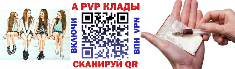 A-PVP кристаллы  Москва 