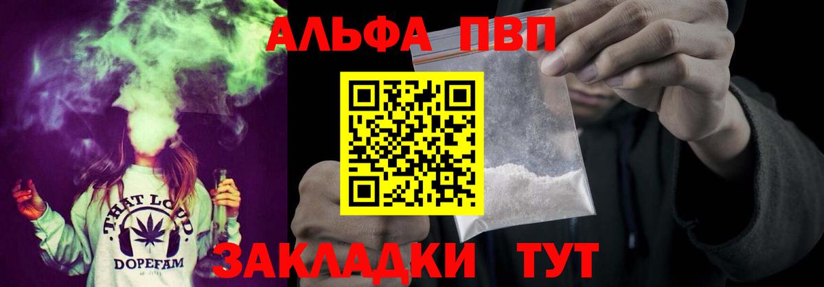 A-PVP  A PVP мука  Вход с VPN  A PVP СК  Москва 
