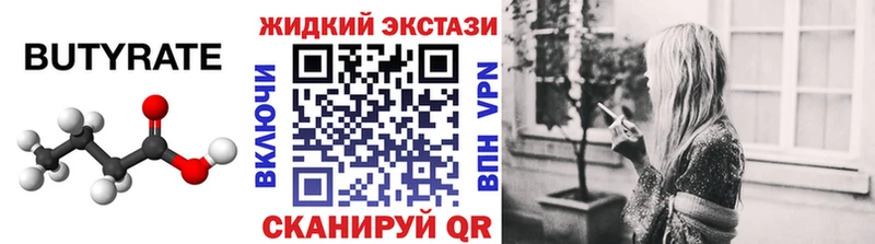 БУТИРАТ оксана  MEGA зеркало  Москва  купить  цена 