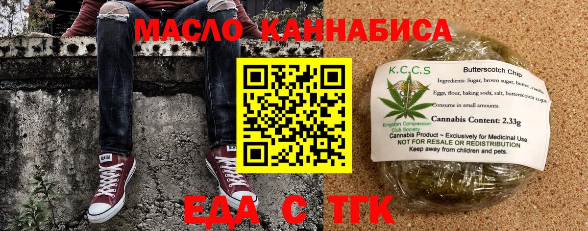 Москва  Canna-Cookies марихуана  Вход с VPN 