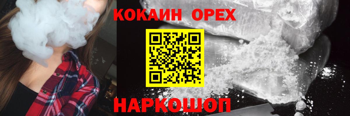 COCAIN 99% Москва