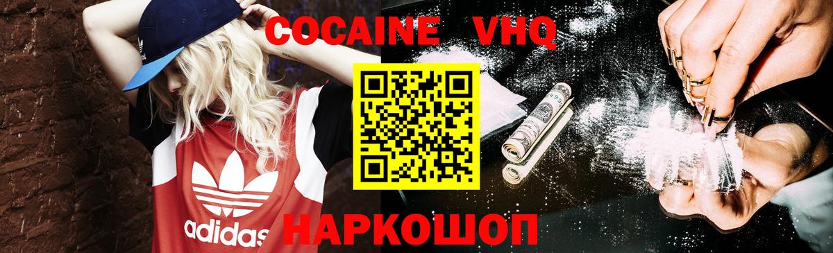 КОКАИН Колумбийский  Вход с VPN  Москва 