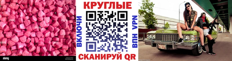 Экстази 250 мг  где купить наркоту  Москва 
