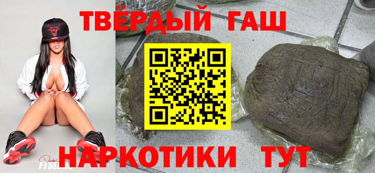 ГАШ  ГАШ Cannabis  Вход с VPN  Москва 