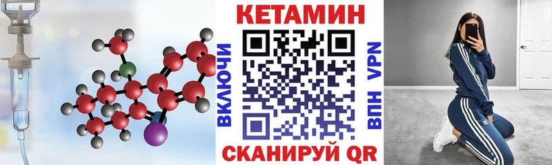 Кетамин ketamine  закладки  Москва 