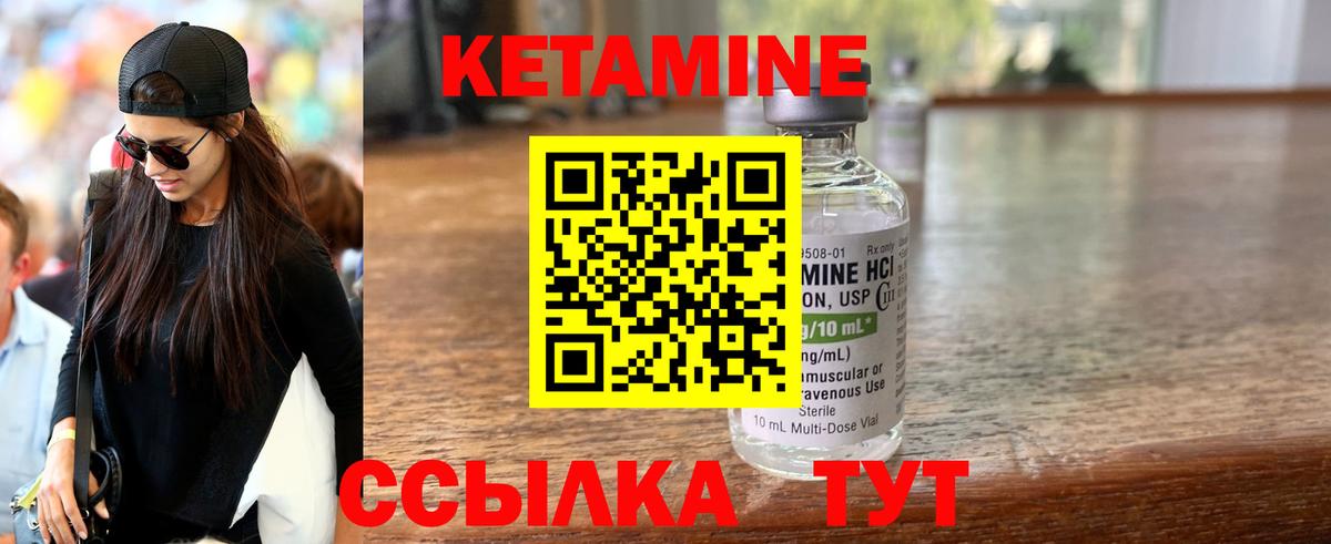 КЕТАМИН VHQ  Вход с VPN  Москва 