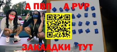 spice Беслан