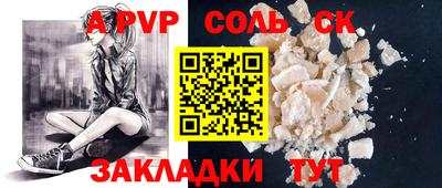 apvp Бийск