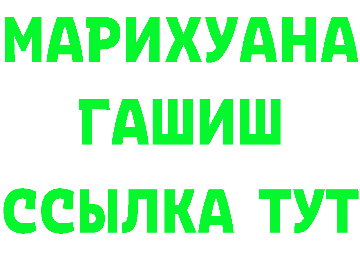 Бутират Butirat ссылки маркетплейс гидра Москва