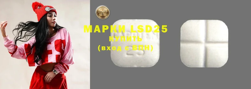 LSD-25 экстази кислота  МЕГА вход  Москва 