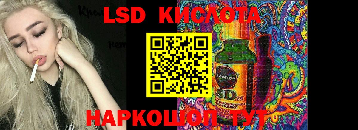 LSD-25 экстази ecstasy  Вход с VPN  Лсд 25 экстази кислота  Москва 