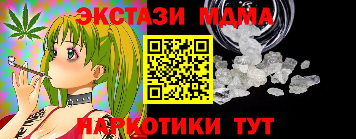 MDMA VHQ  MDMA молли  Москва  MDMA  Вход с VPN 