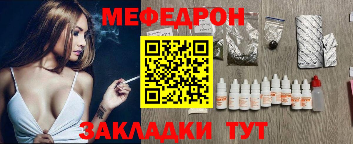 МЕФ  Меф мука  Меф кристаллы  где можно купить наркотик  Москва  Вход с VPN  МЕФ 
