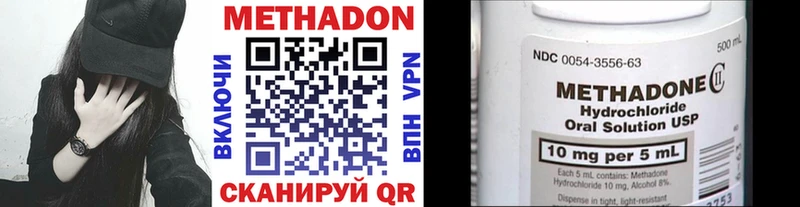 МЕТАДОН VHQ  Москва 