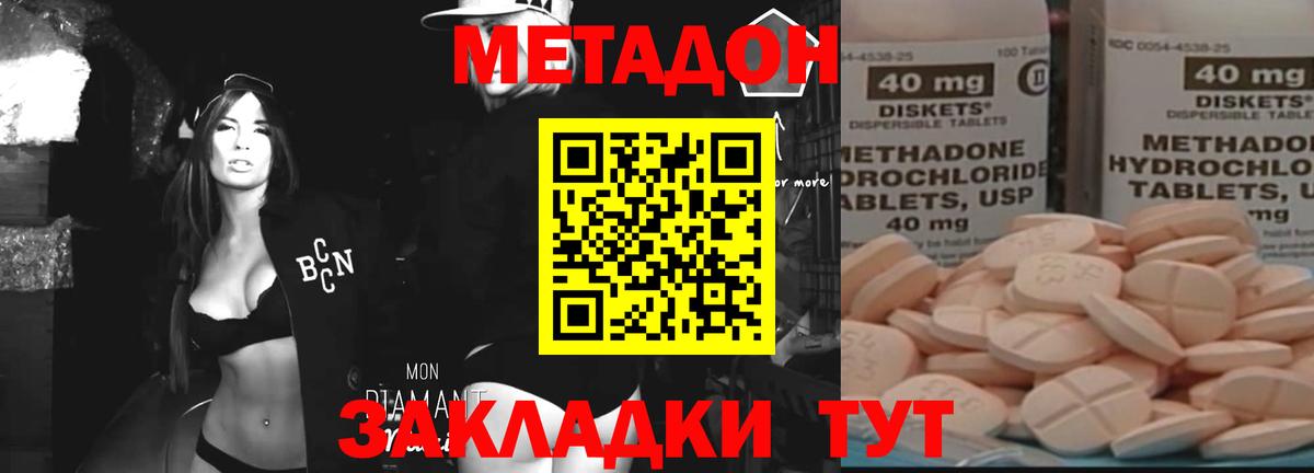 Москва  МЕТАДОН мёд  Вход с VPN 