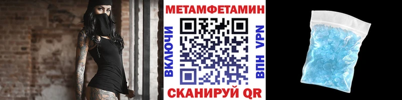 МЕТАМФЕТАМИН Methamphetamine  Москва 