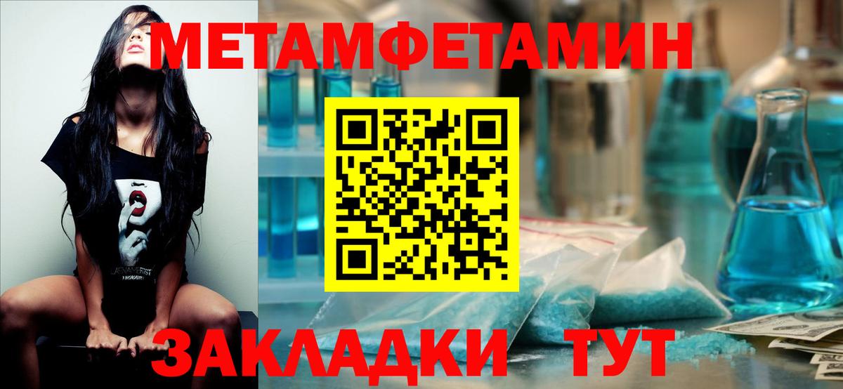 Москва  Первитин винт  Вход с VPN 