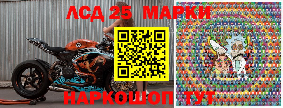 Марки 25I-NBOMe 1,5мг Москва