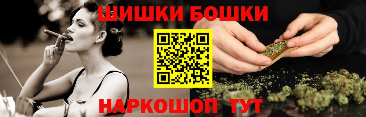 Москва  Марихуана THC 21%  Бошки Шишки индика  Шишки марихуана марихуана  Вход с VPN 